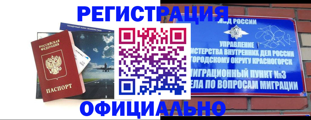 прописка для военкомата в Приморско-Ахтарске