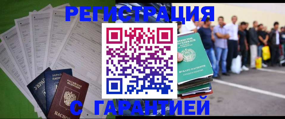 прописка в Приморско-Ахтарске