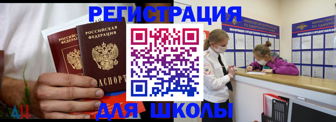 прописка законно в Приморско-Ахтарске